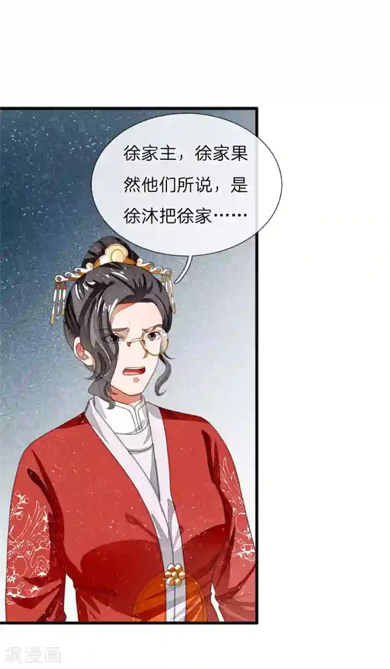 史上第一纨绔第36话 徐家被搬空