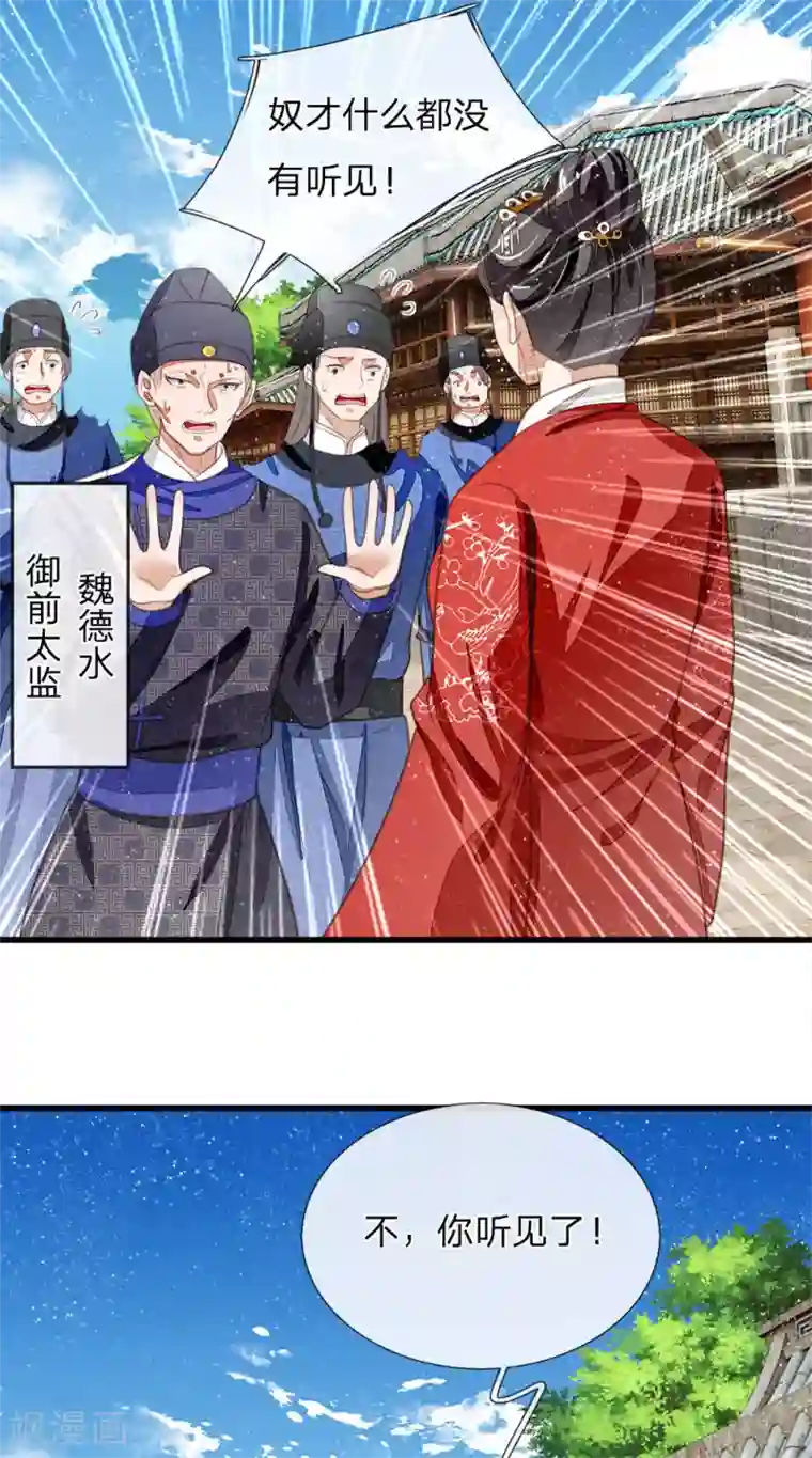 史上第一纨绔第36话 徐家被搬空