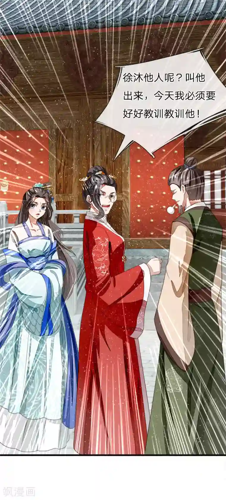 史上第一纨绔第36话 徐家被搬空