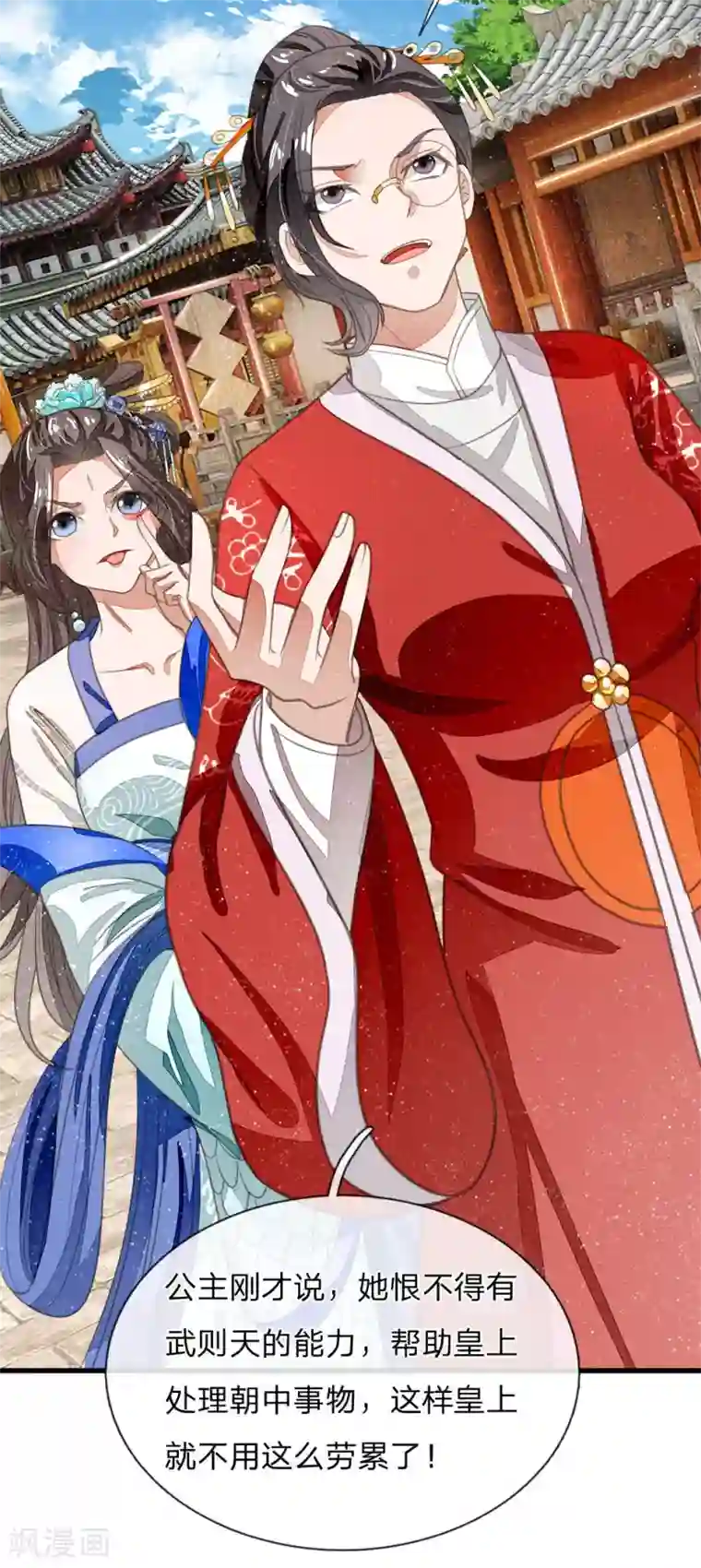 史上第一纨绔第36话 徐家被搬空