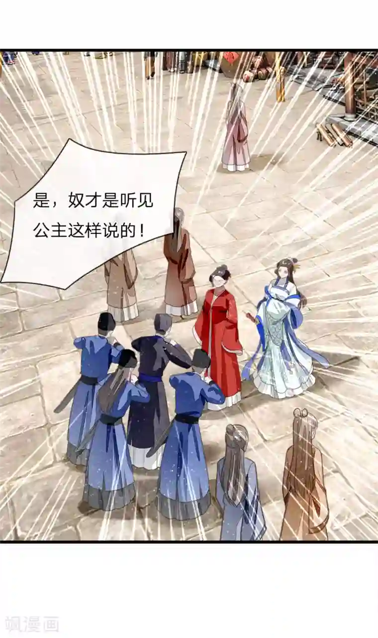 史上第一纨绔第36话 徐家被搬空