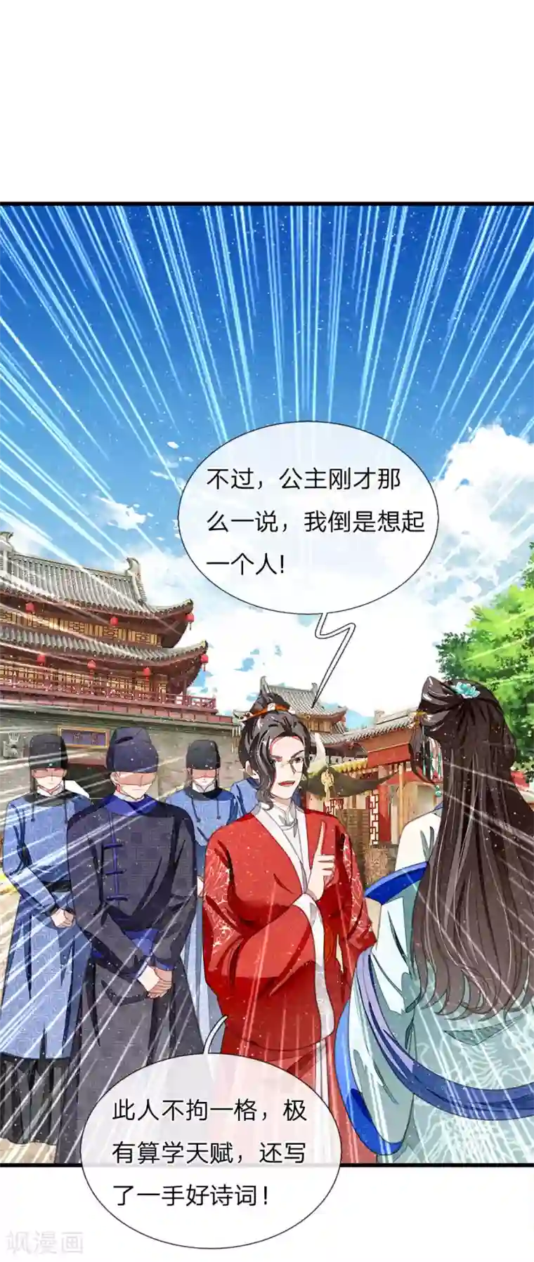 史上第一纨绔第36话 徐家被搬空