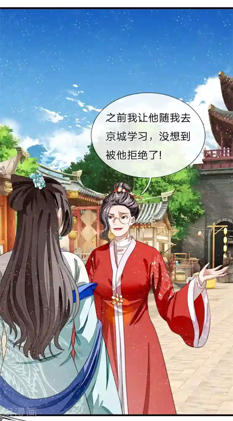 史上第一纨绔第36话 徐家被搬空