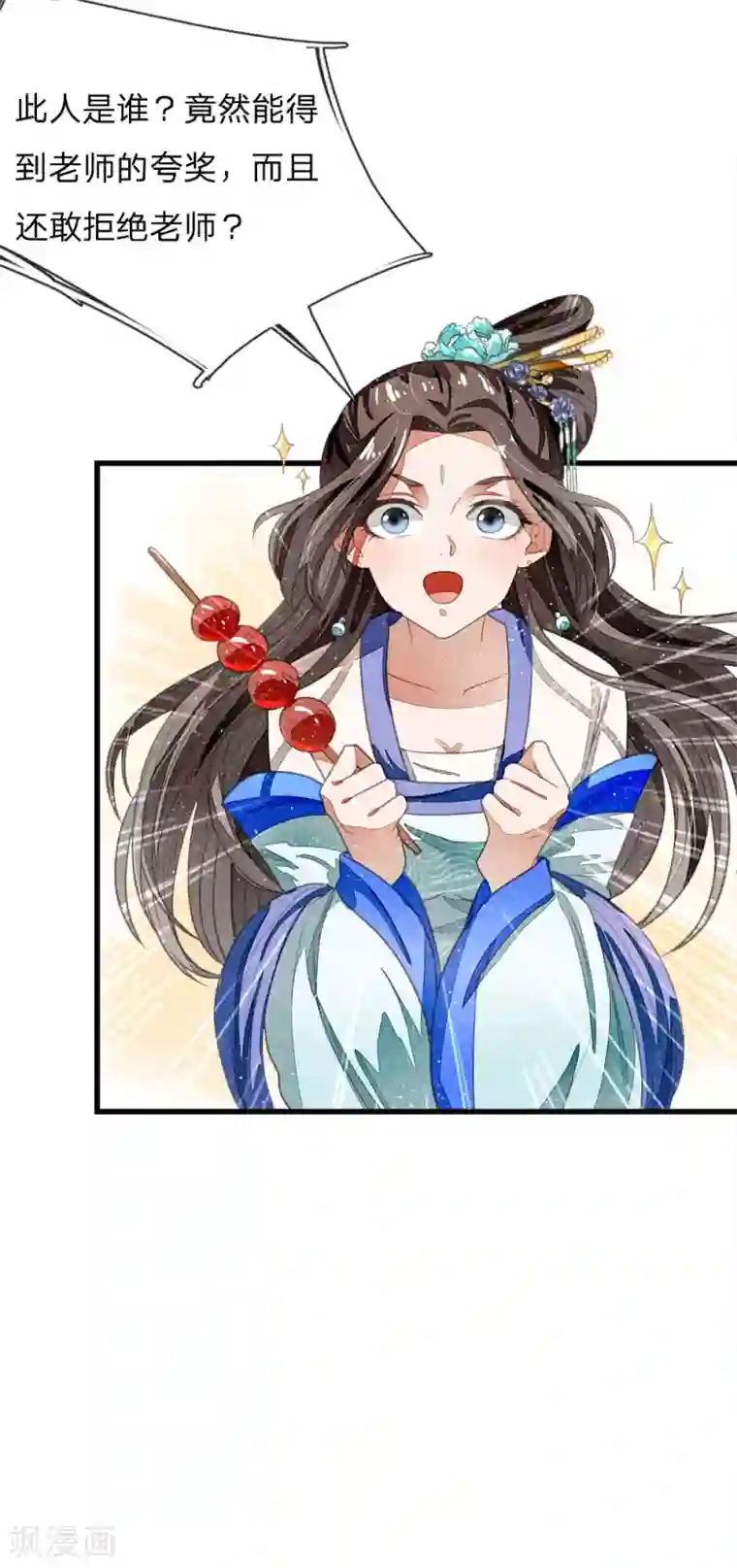 史上第一纨绔第36话 徐家被搬空