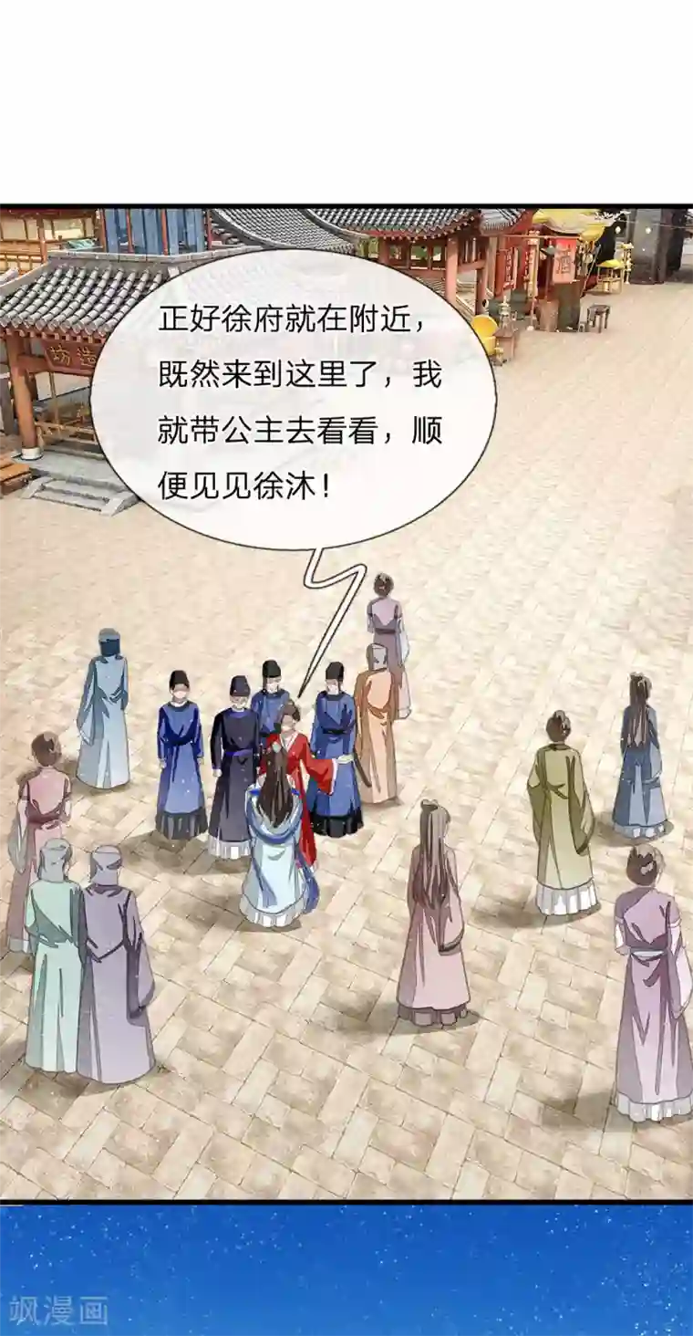 史上第一纨绔第36话 徐家被搬空