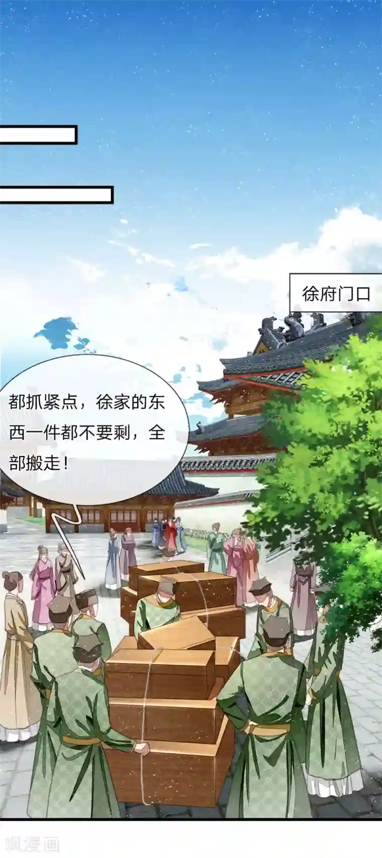 史上第一纨绔第36话 徐家被搬空