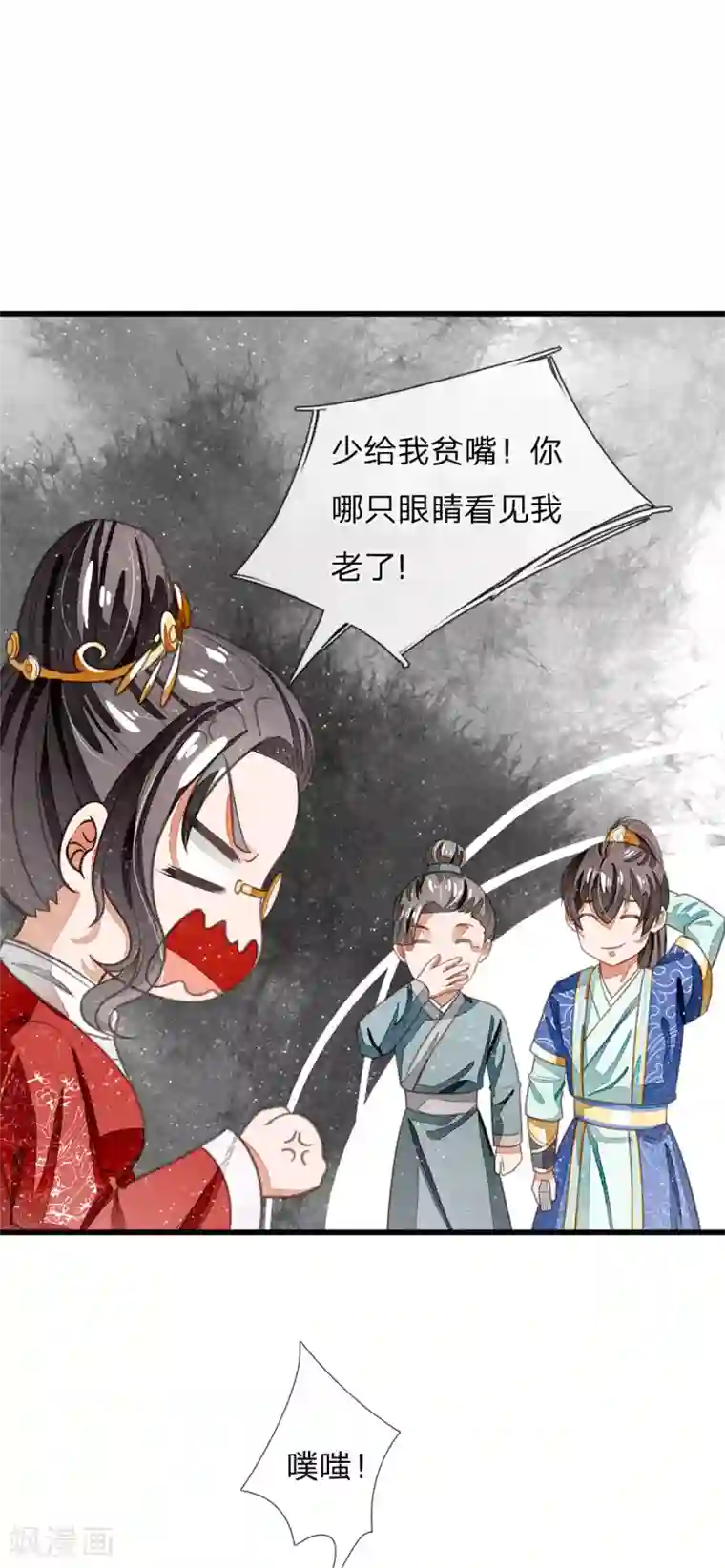 史上第一纨绔第37话 与公主初见