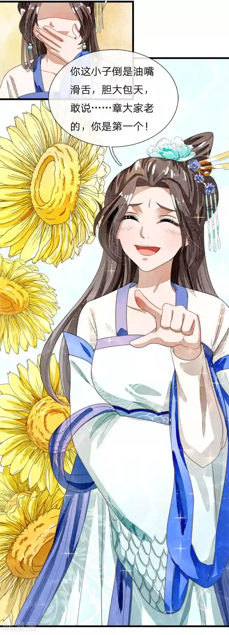 史上第一纨绔第37话 与公主初见