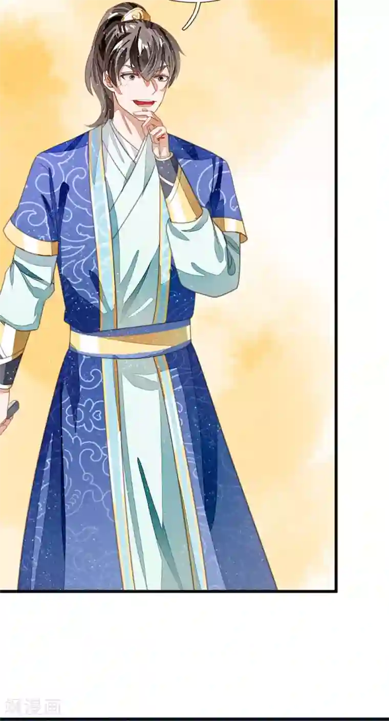 史上第一纨绔第37话 与公主初见