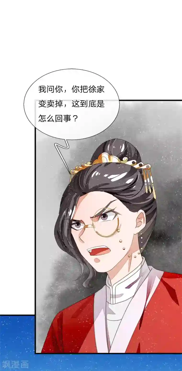 史上第一纨绔第37话 与公主初见