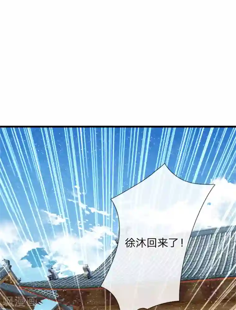 史上第一纨绔第37话 与公主初见