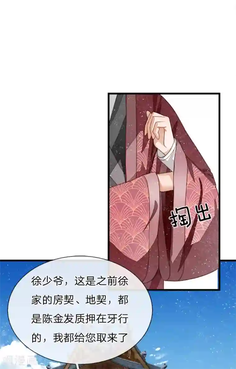 史上第一纨绔第38话 出大事啦！