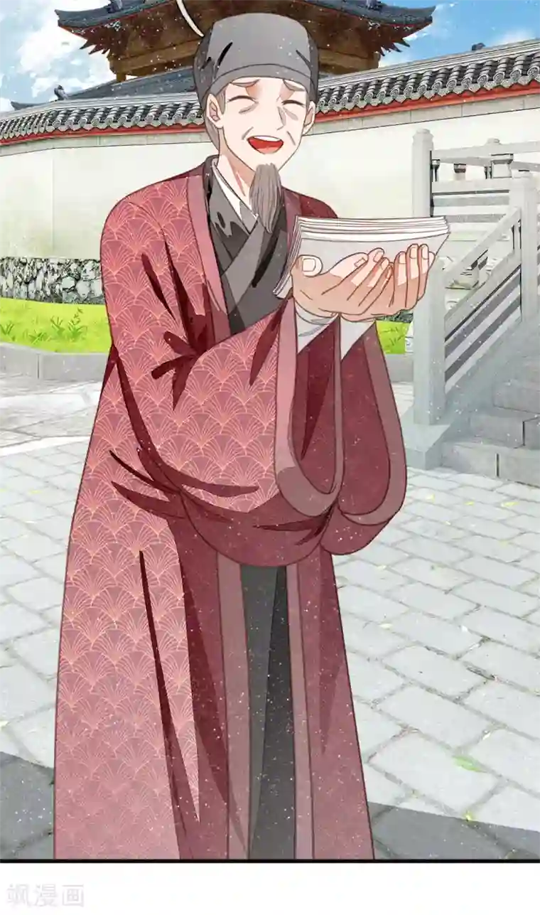 史上第一纨绔第38话 出大事啦！