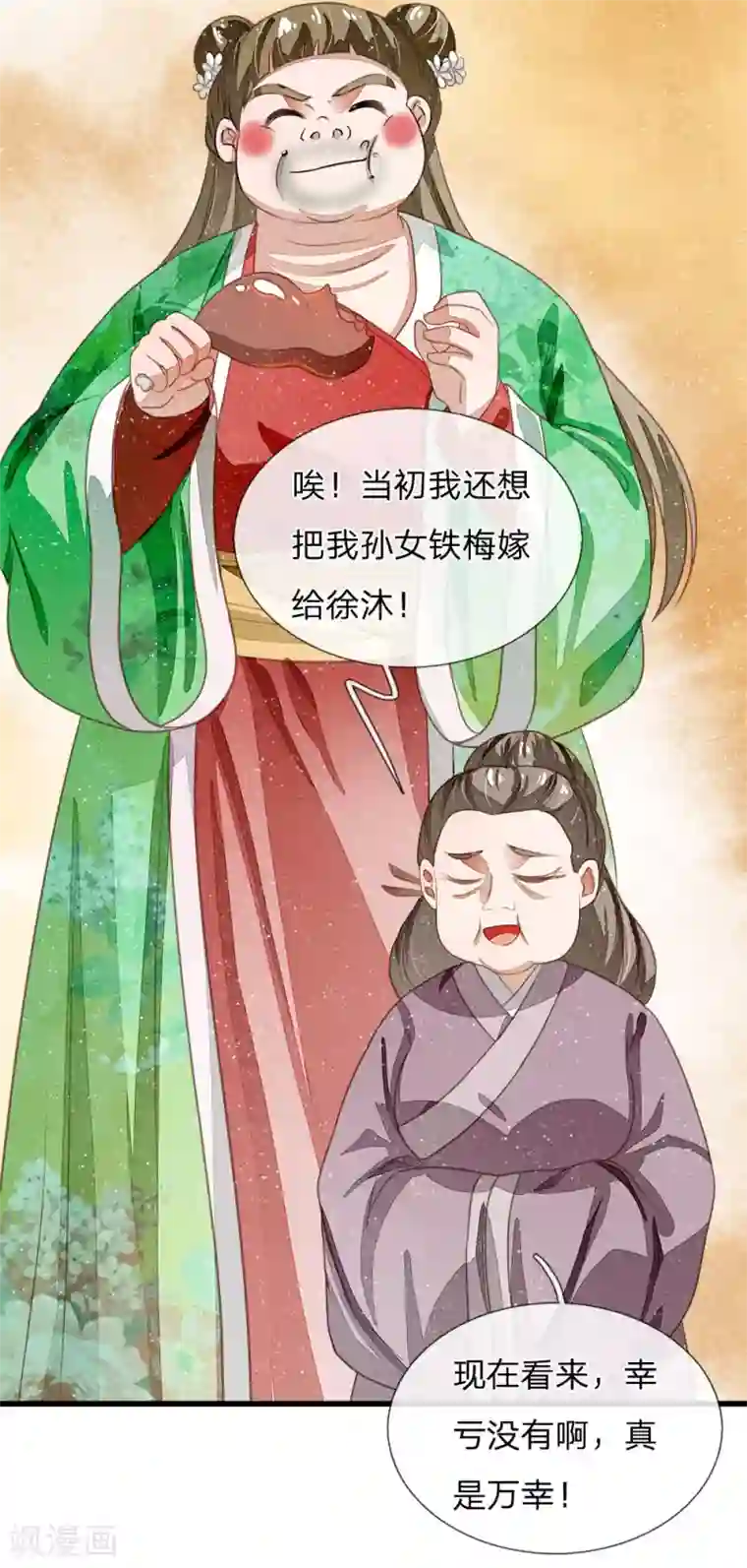 史上第一纨绔第38话 出大事啦！