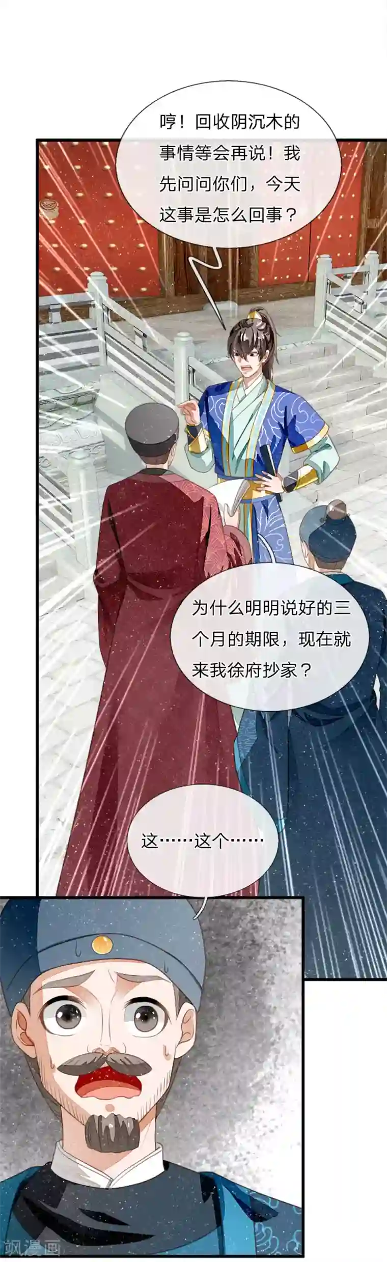 史上第一纨绔第39话 赚了十个徐家！