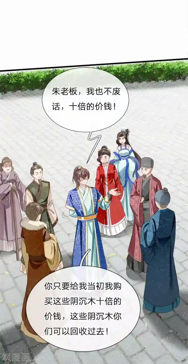 史上第一纨绔第39话 赚了十个徐家！