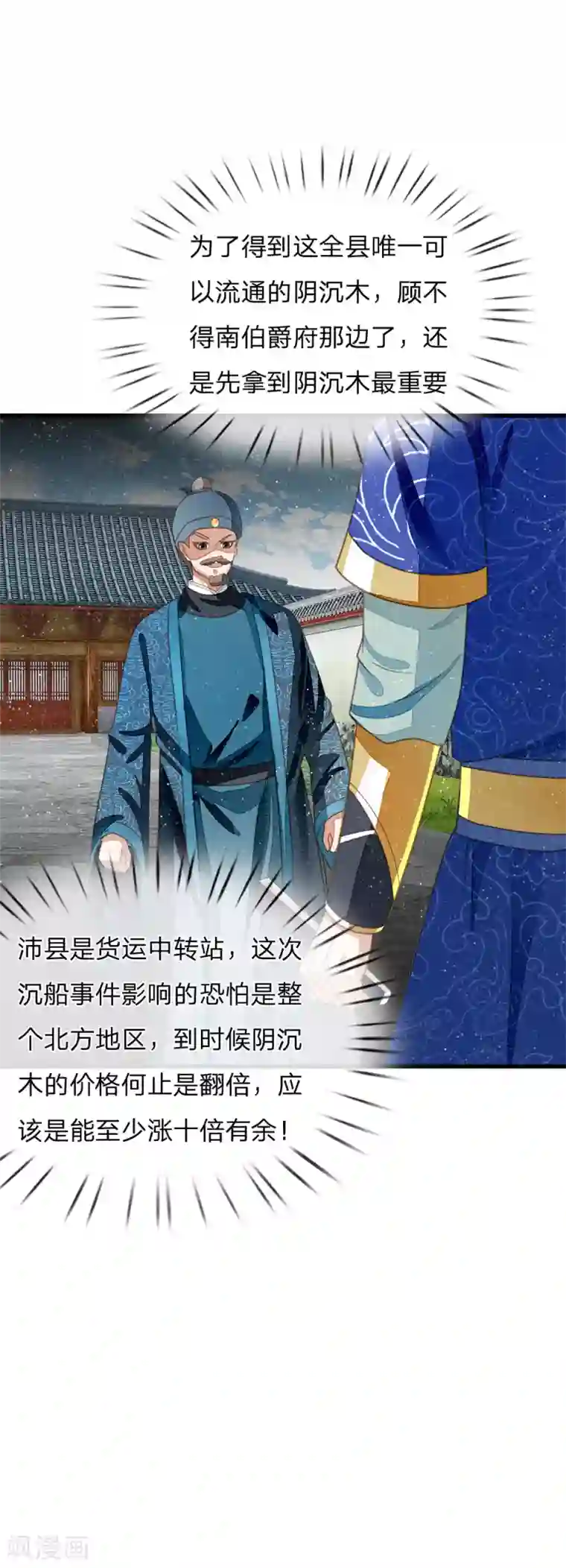 史上第一纨绔第39话 赚了十个徐家！