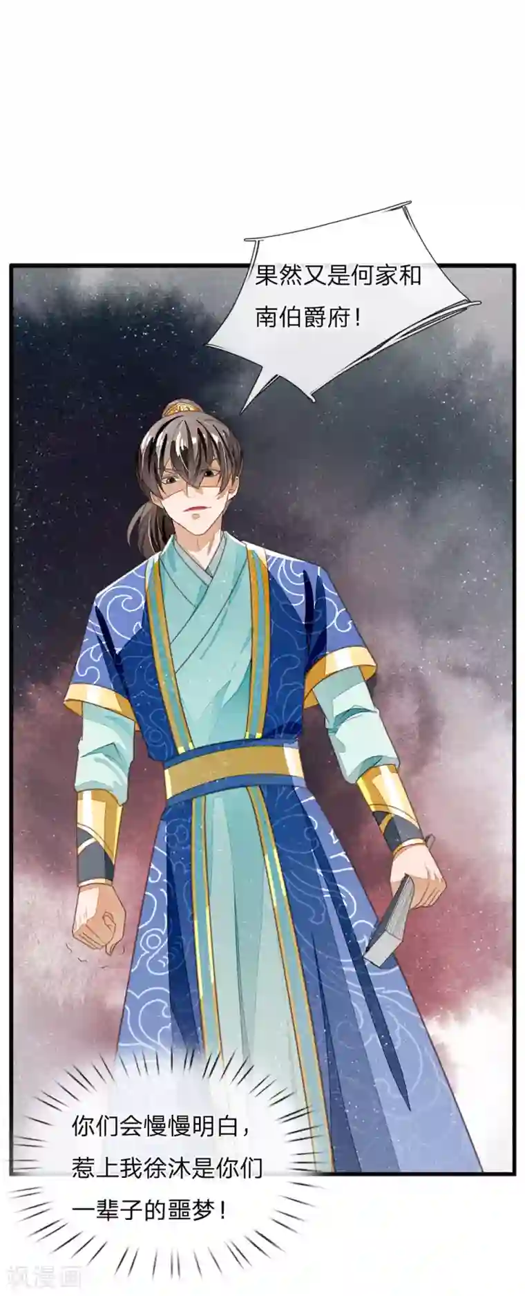 史上第一纨绔第39话 赚了十个徐家！