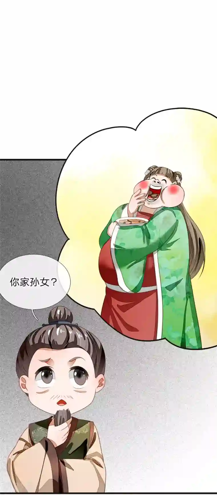 史上第一纨绔第40话 孩子名字都起好了！