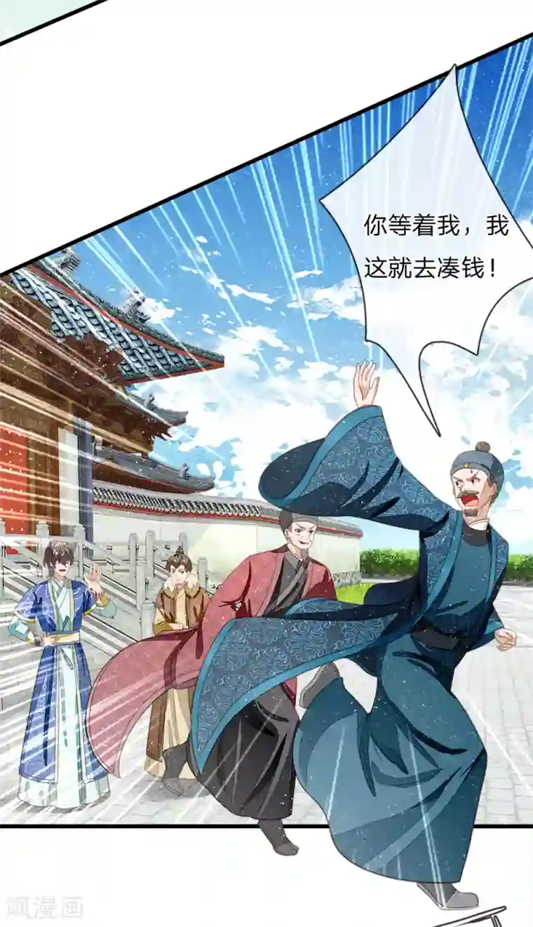 史上第一纨绔第40话 孩子名字都起好了！