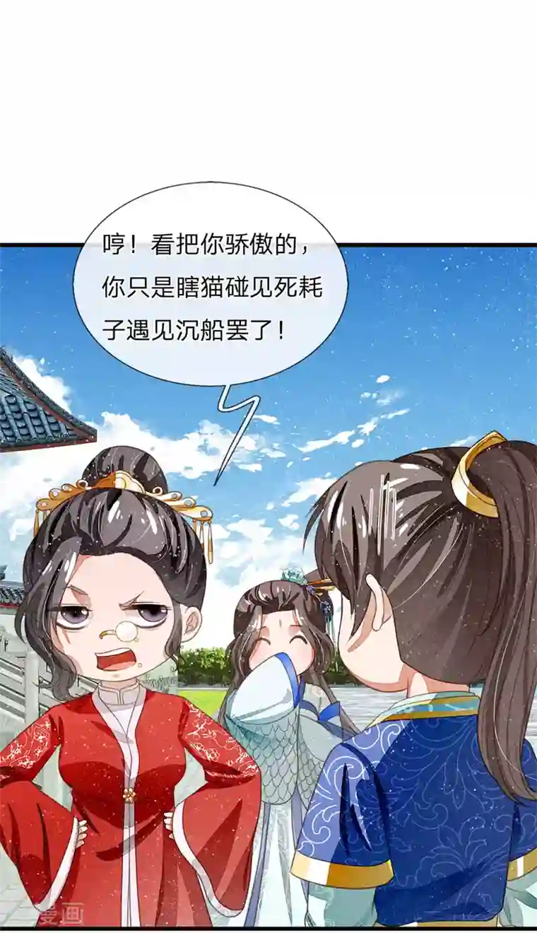 史上第一纨绔第40话 孩子名字都起好了！
