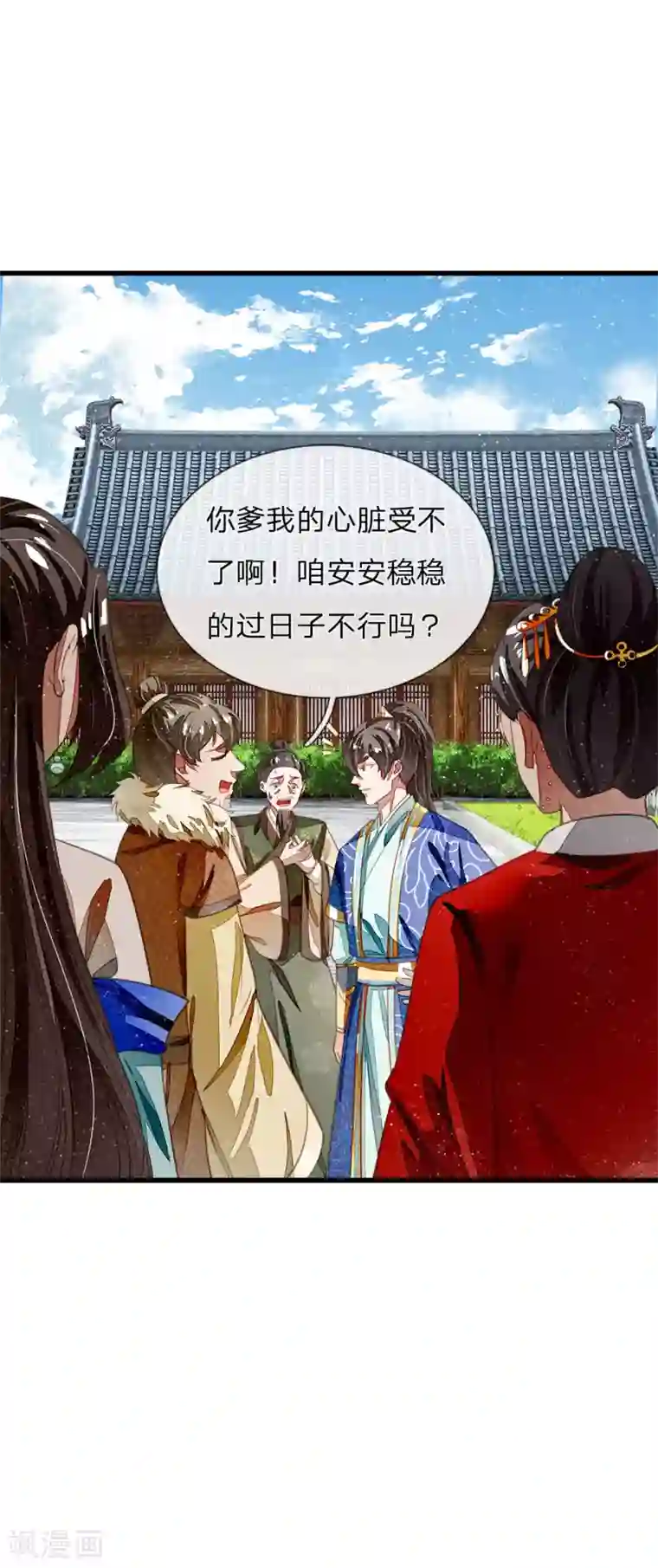 史上第一纨绔第41话 我真是个经商天才