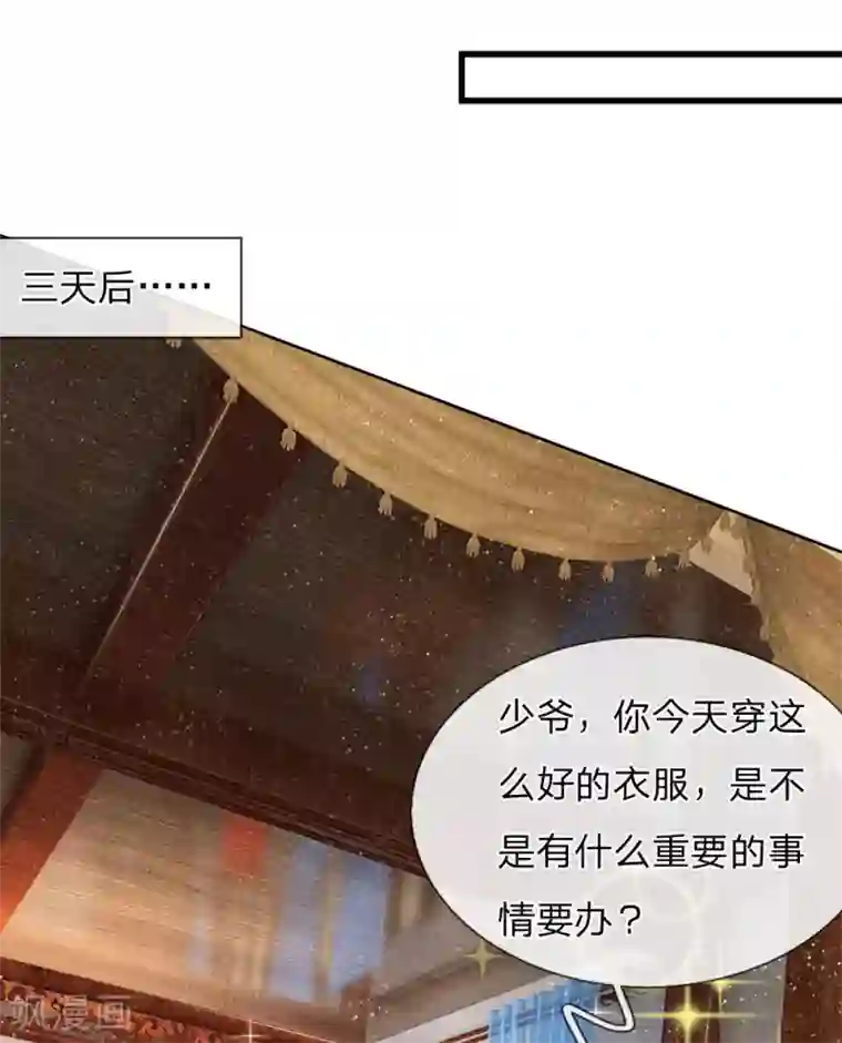 史上第一纨绔第41话 我真是个经商天才