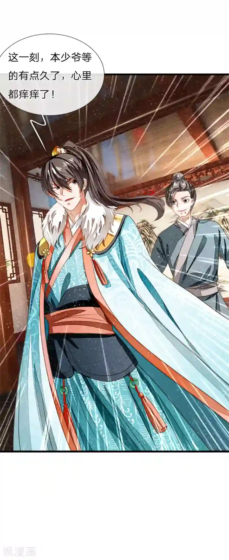 史上第一纨绔第41话 我真是个经商天才