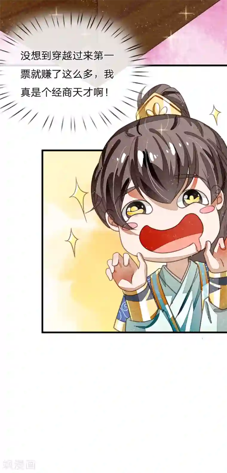 史上第一纨绔第41话 我真是个经商天才