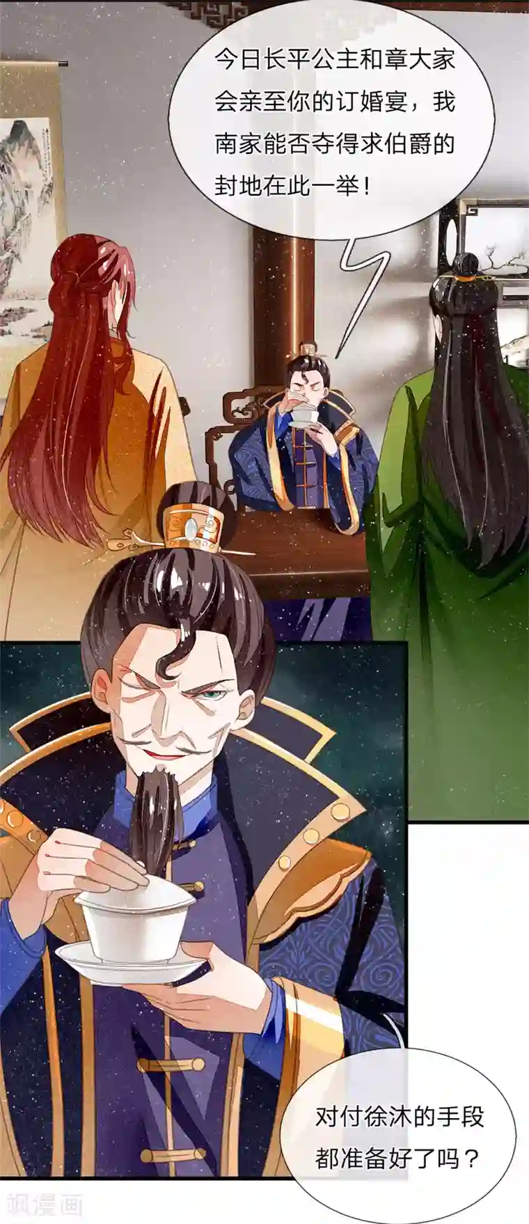 史上第一纨绔第42话 若事惹我，便不客气了