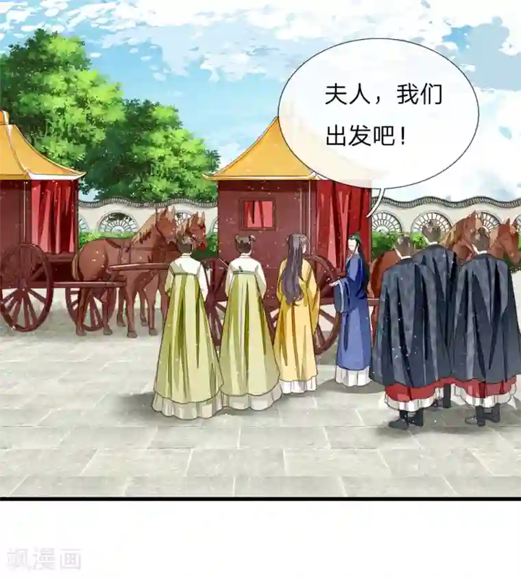 史上第一纨绔第42话 若事惹我，便不客气了