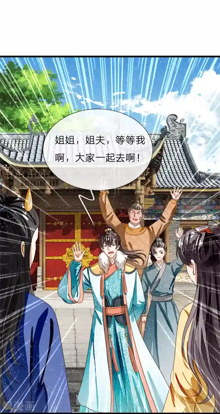 史上第一纨绔第42话 若事惹我，便不客气了