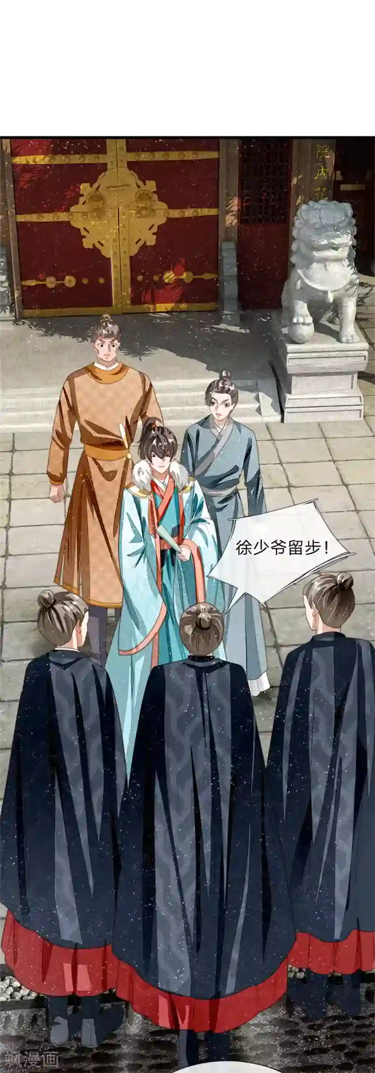 史上第一纨绔第42话 若事惹我，便不客气了