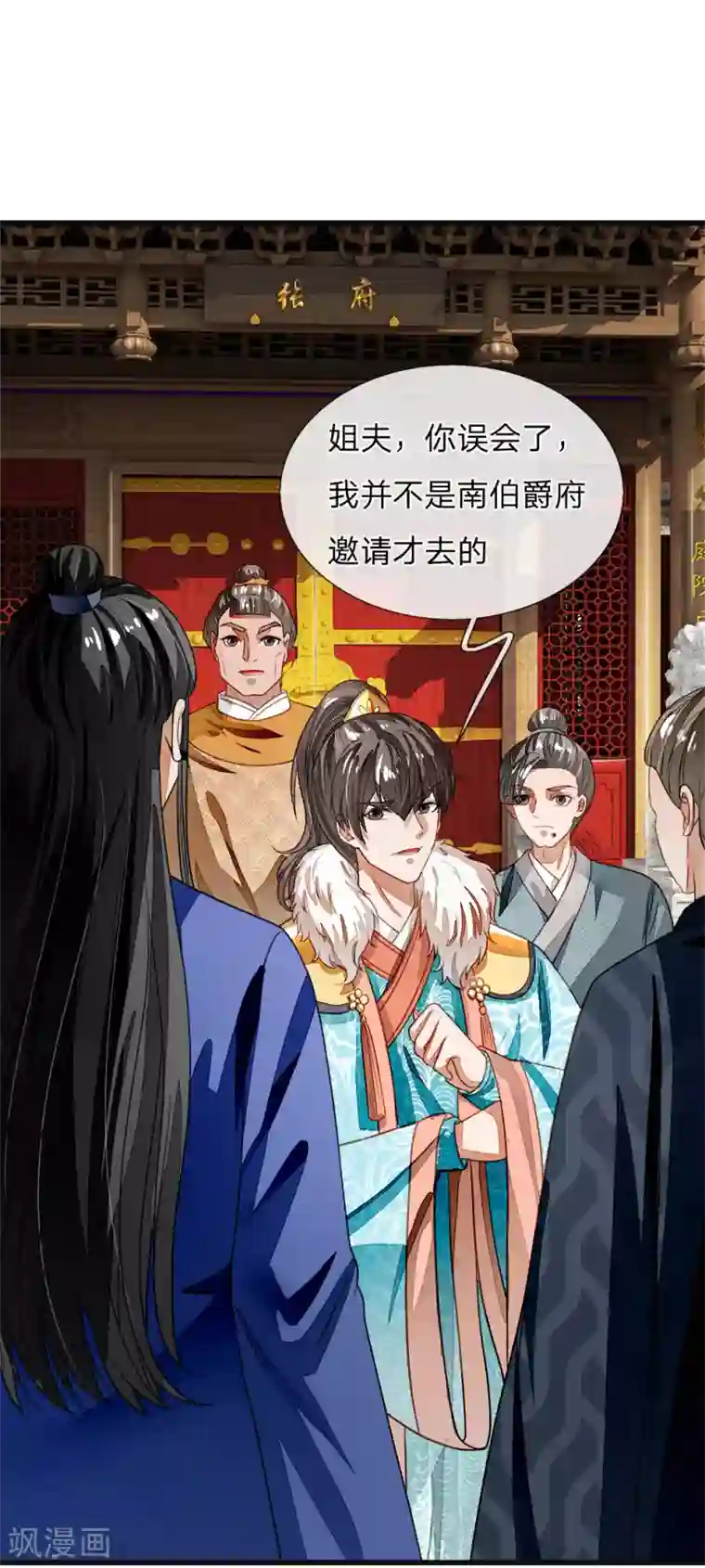 史上第一纨绔第42话 若事惹我，便不客气了