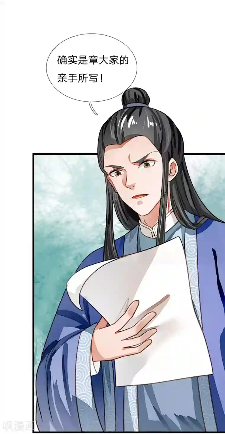 史上第一纨绔第42话 若事惹我，便不客气了