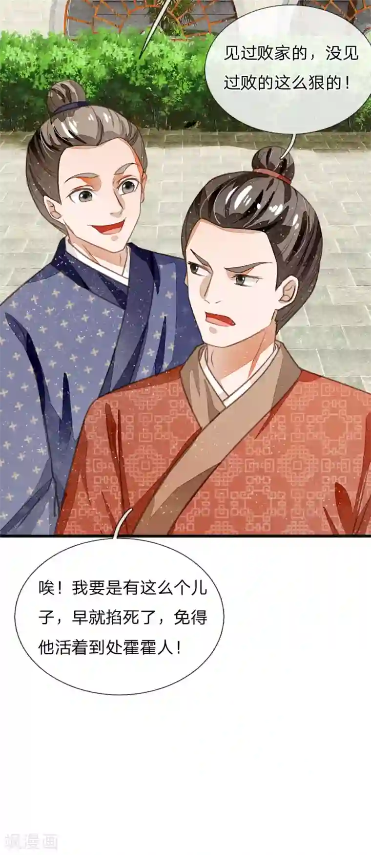 史上第一纨绔第42话 若事惹我，便不客气了