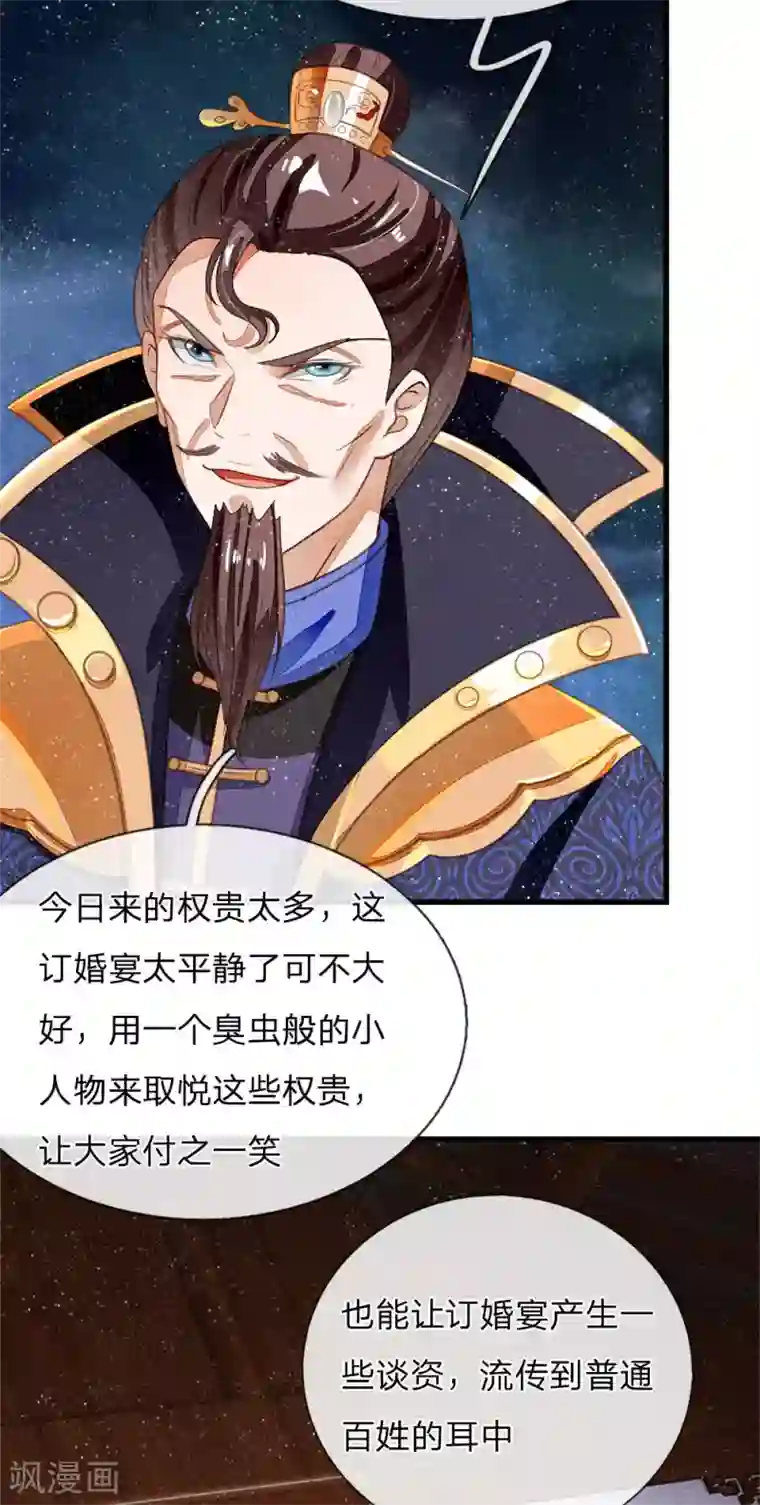 史上第一纨绔第42话 若事惹我，便不客气了