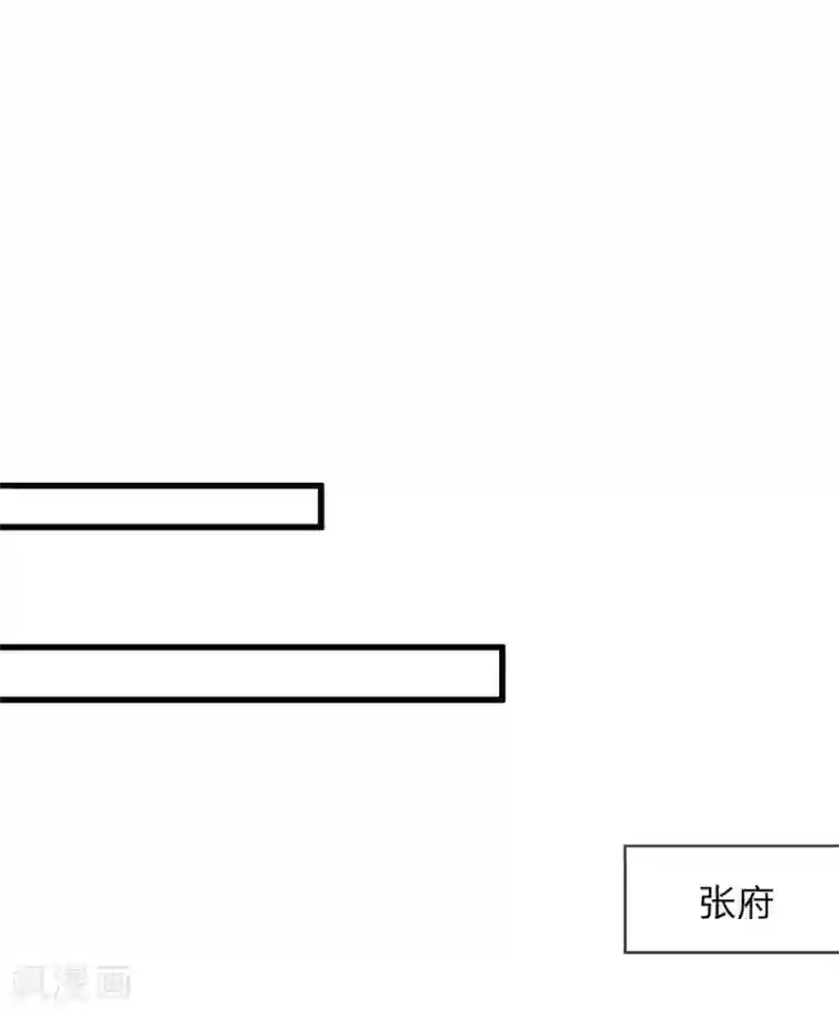 史上第一纨绔第42话 若事惹我，便不客气了
