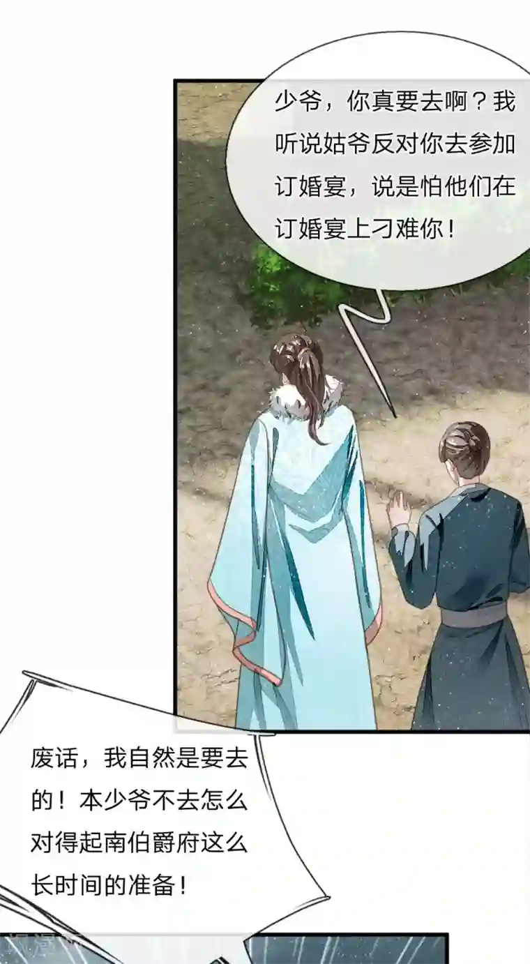 史上第一纨绔第42话 若事惹我，便不客气了