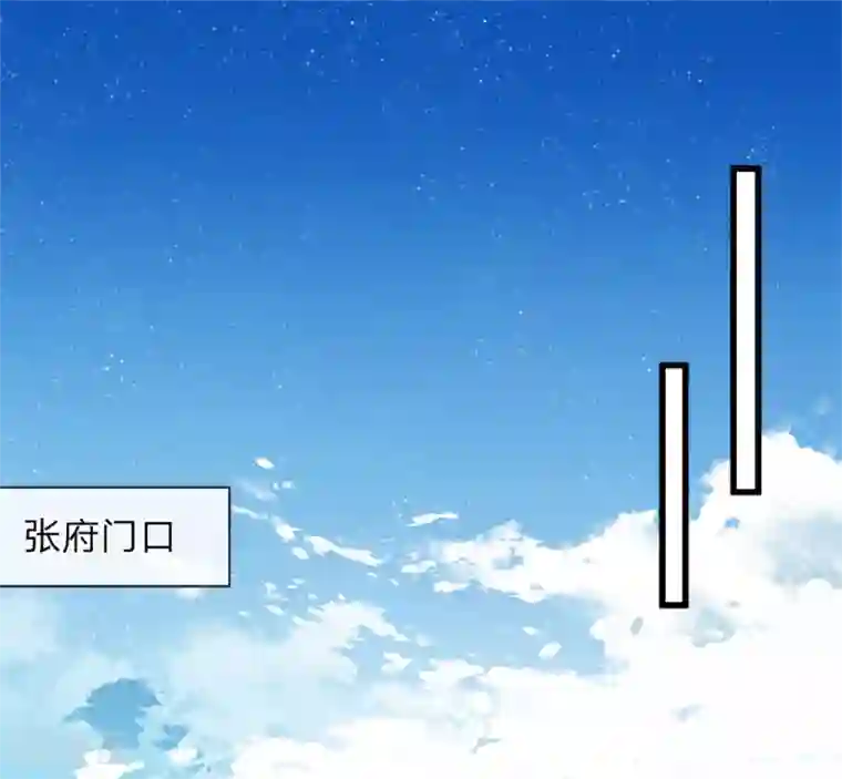 史上第一纨绔第42话 若事惹我，便不客气了