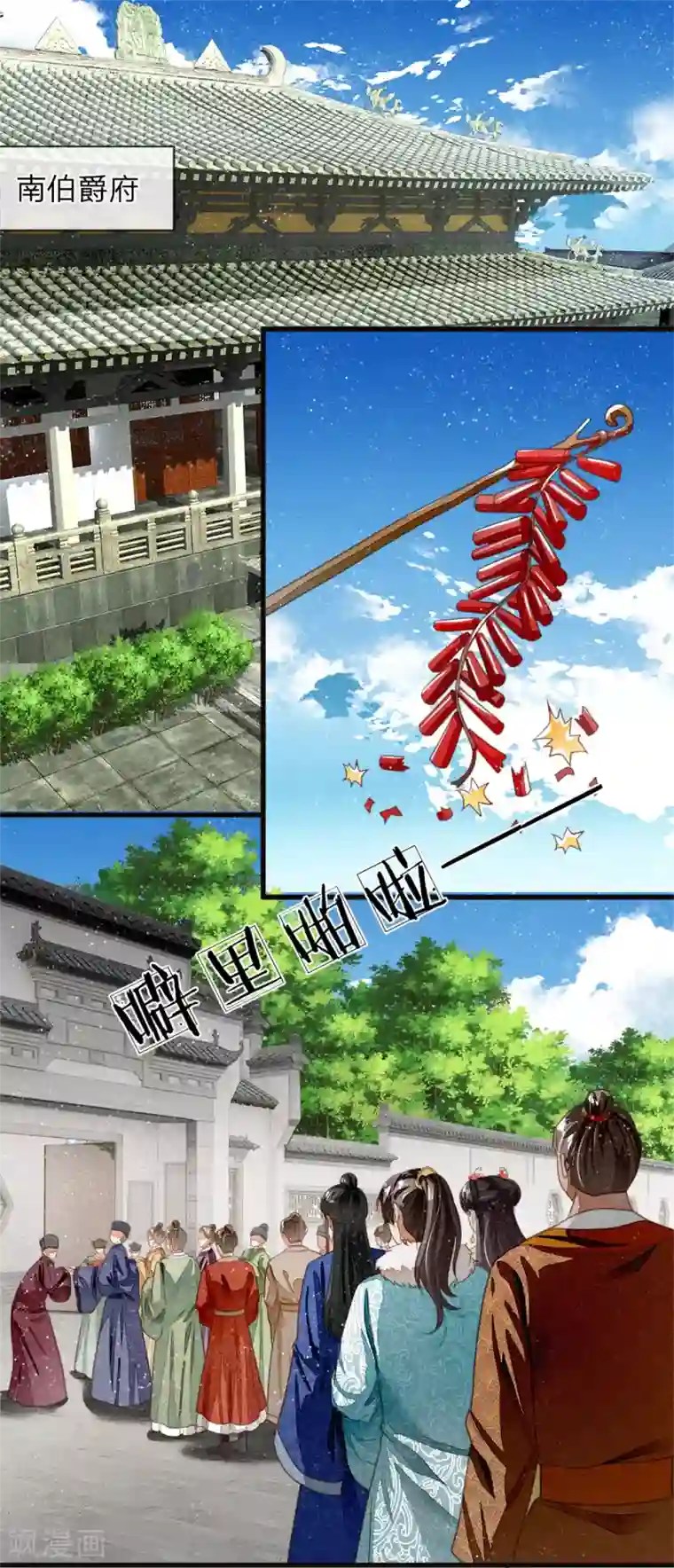 史上第一纨绔第43话 我劝你善良