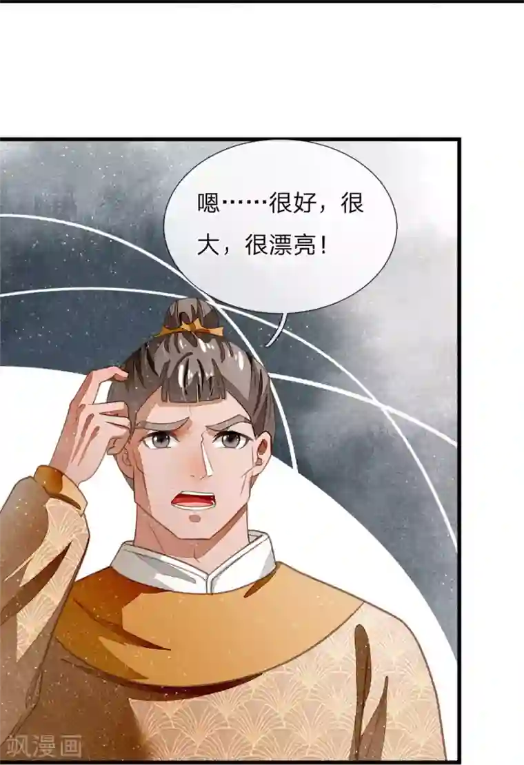 史上第一纨绔第43话 我劝你善良