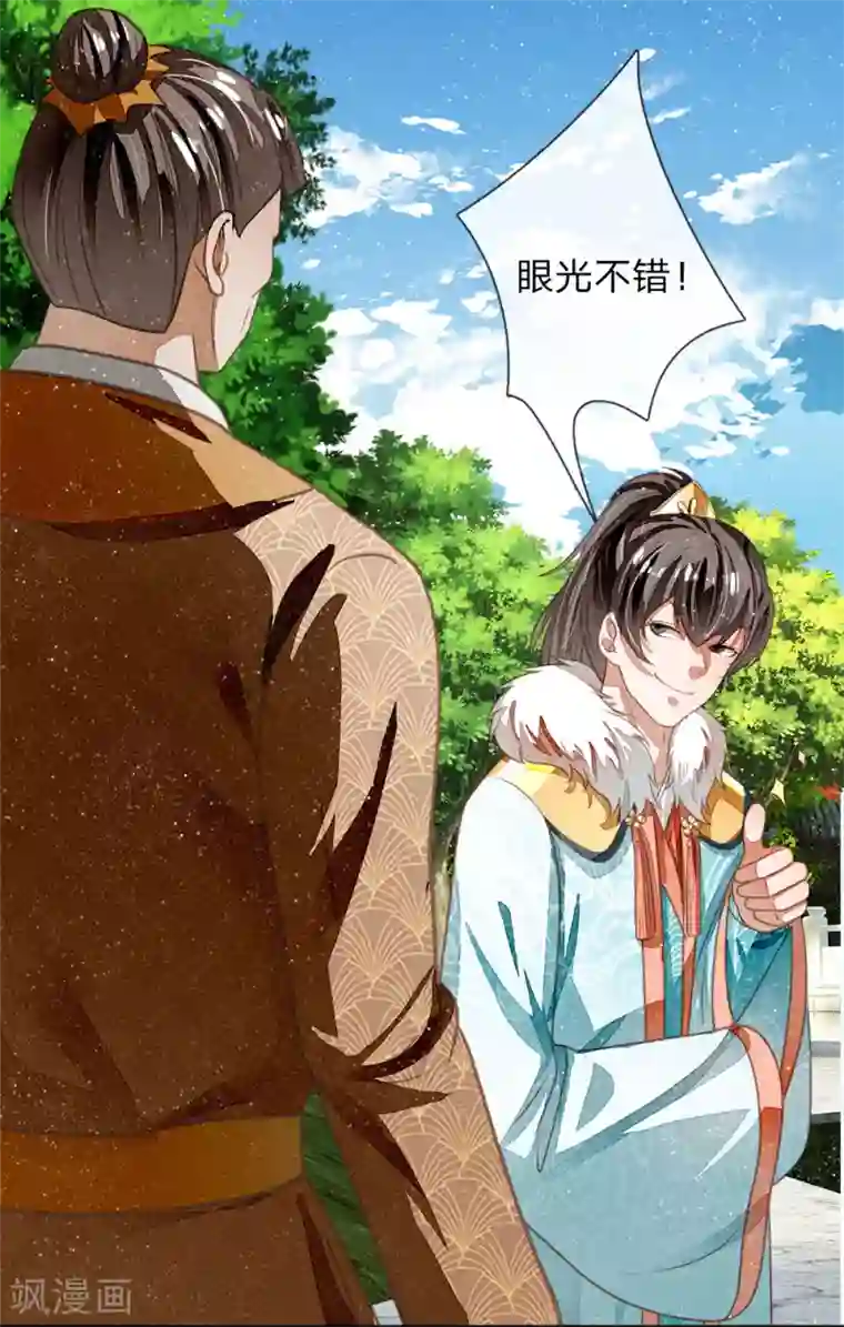 史上第一纨绔第43话 我劝你善良