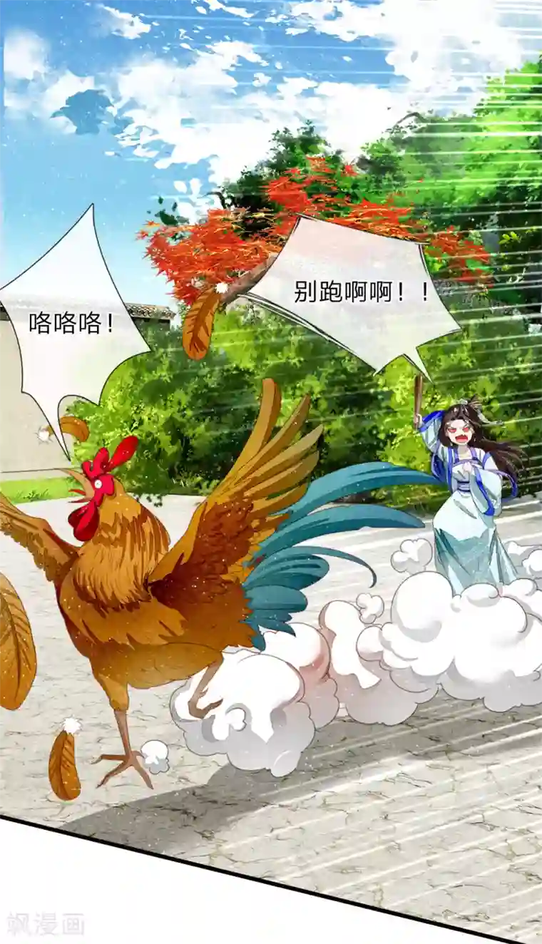 史上第一纨绔第43话 我劝你善良