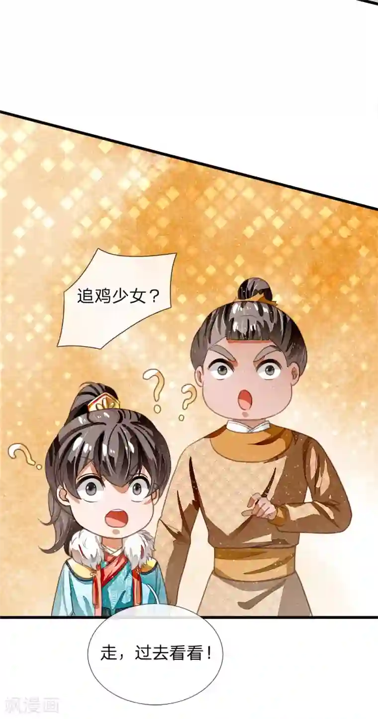 史上第一纨绔第43话 我劝你善良