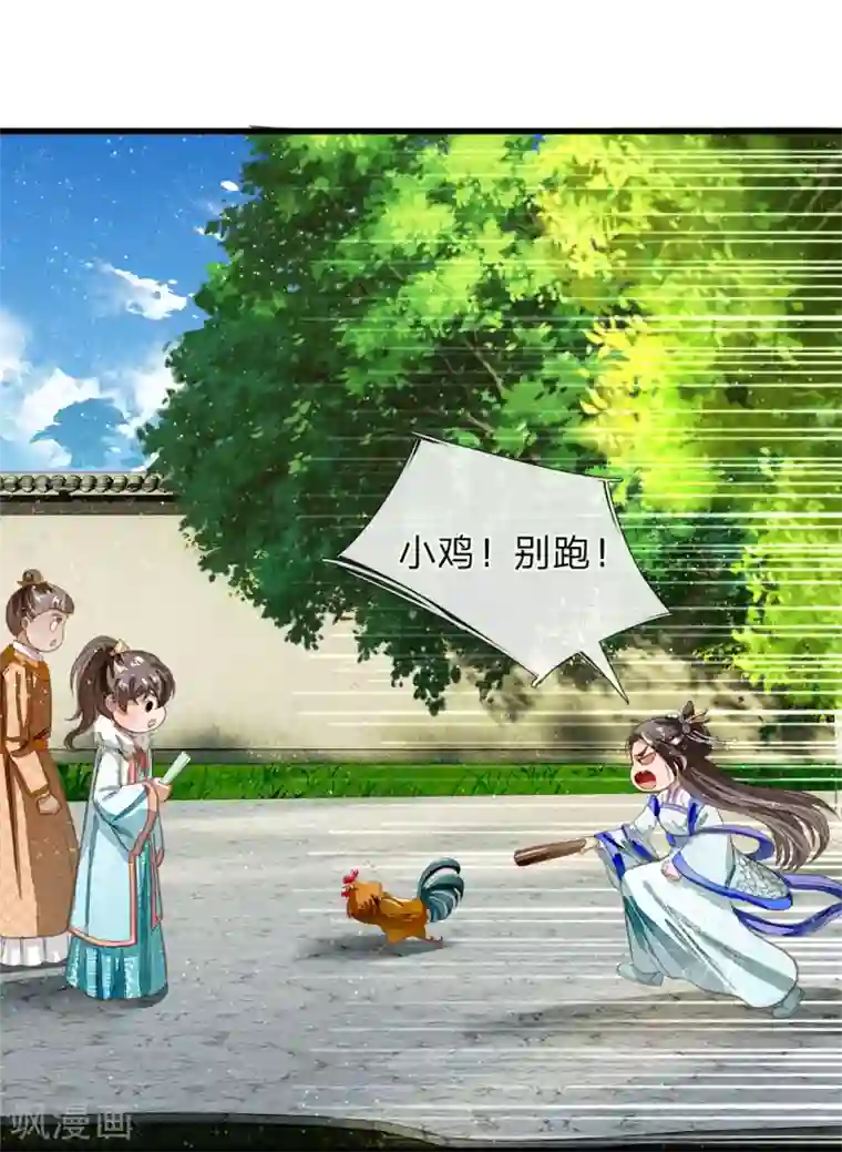 史上第一纨绔第43话 我劝你善良