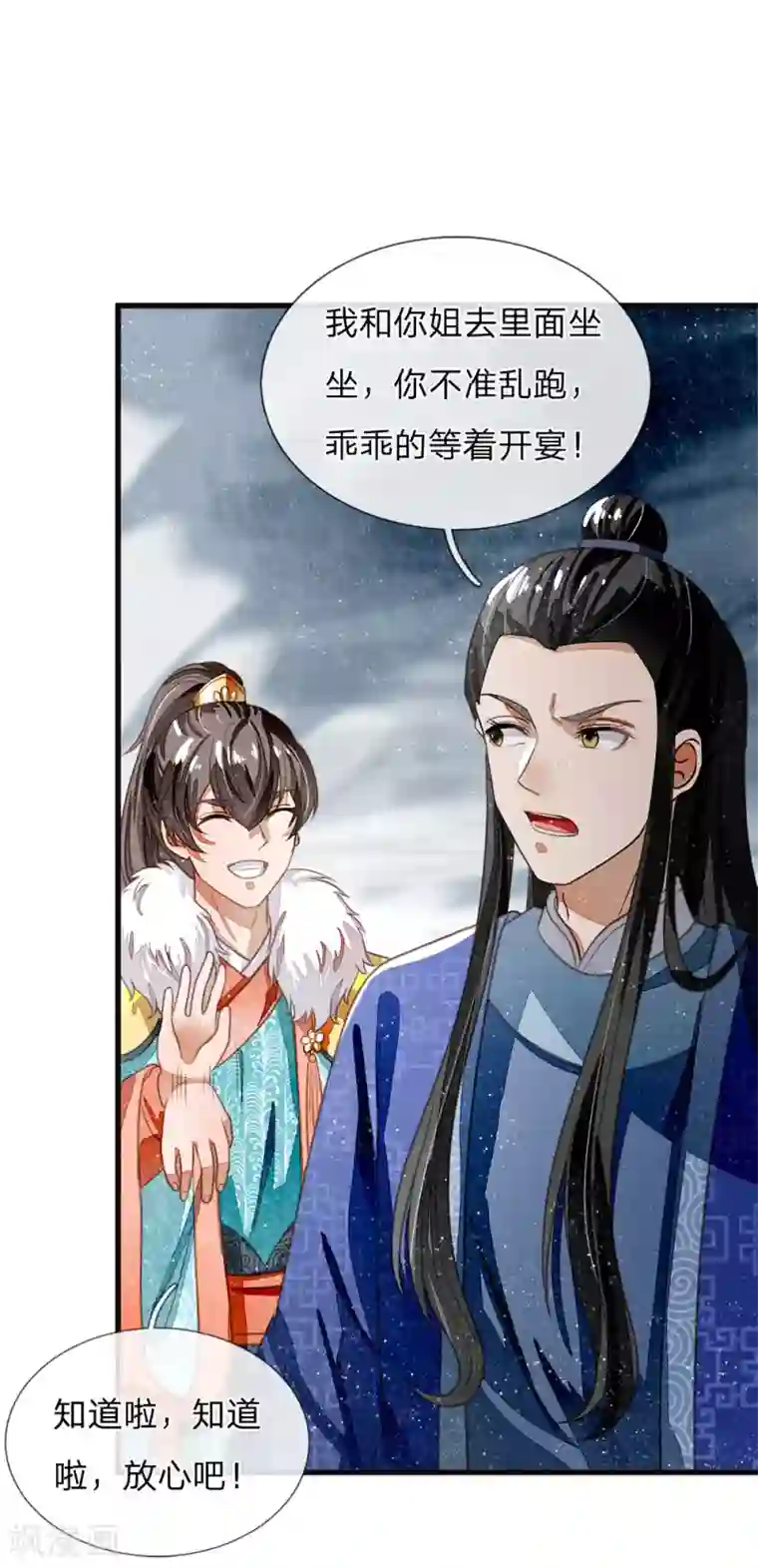 史上第一纨绔第43话 我劝你善良