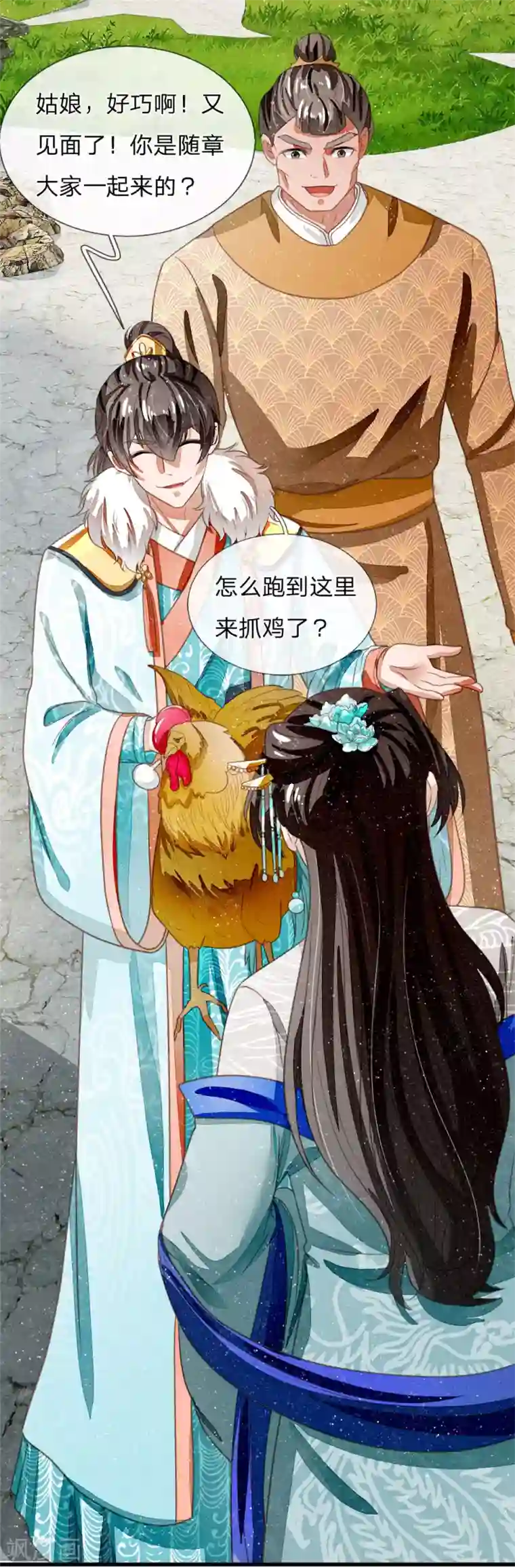 史上第一纨绔第43话 我劝你善良