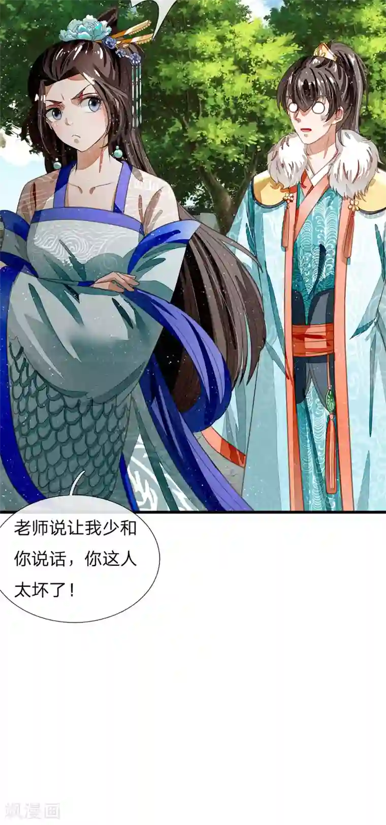 史上第一纨绔第43话 我劝你善良