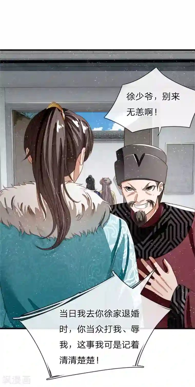 史上第一纨绔第43话 我劝你善良